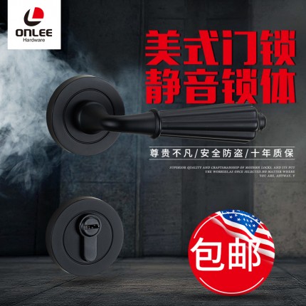 歐立黑色靜音門(mén)鎖分體鎖室內(nèi)臥室房門(mén)鎖三件套歐式美式門(mén)鎖鎖具