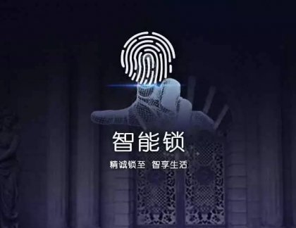 智能鎖攪局鎖具市場