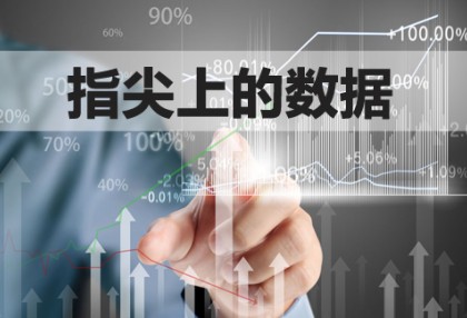 《中國家具消費需求大數(shù)據(jù)》透露質(zhì)量新趨勢