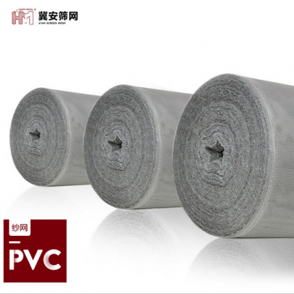 仿臺灣PVC紗網 隱形防蚊超耐用紗窗網 10年壽命養(yǎng)殖防鳥網