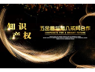 天降奇兵：再添“新動作”，想不到你是這樣的五金圈！