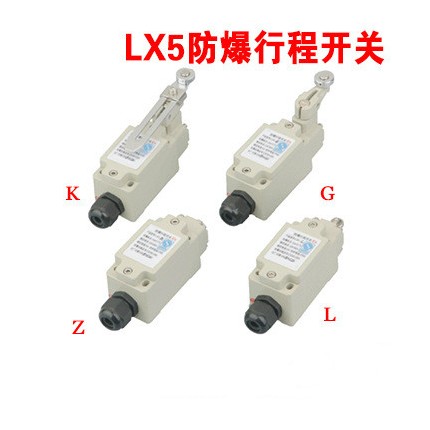 廠家直銷(xiāo)LX5防爆行程開(kāi)關(guān)，新黎明防爆行程開(kāi)關(guān)