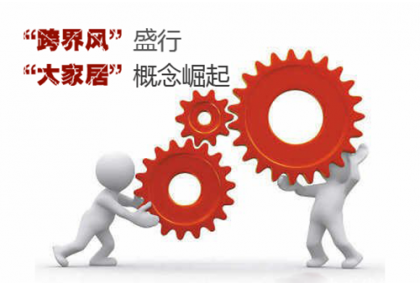 櫥柜企業(yè)轉(zhuǎn)型全屋定制不宜盲目沖動(dòng)