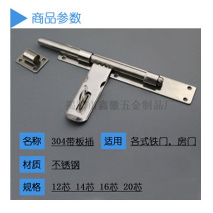 廠價(jià)直銷帶板插大銷不銹鋼304防盜插銷門插銷圍墻門插銷門拴