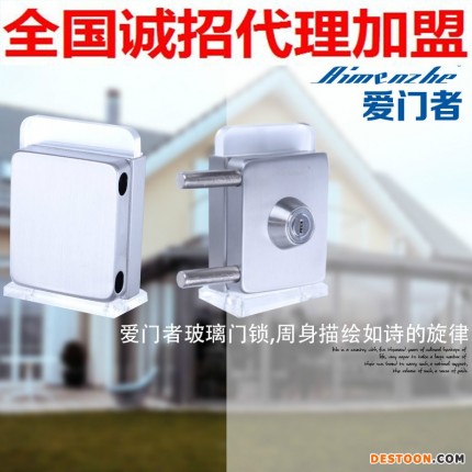 廠家直銷 愛門者H-316 豪華玻璃門鎖 不銹鋼玻璃鎖 單門鎖 雙門鎖 方型雙開鎖插銷鎖 專業(yè)品牌 專業(yè)服務  5年質保