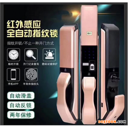 固防GF-X6 全自動(dòng)指紋鎖指紋鎖 智能鎖 電子鎖 電子鎖體 電子鎖芯