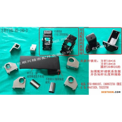 紅順興機(jī)械設(shè)備門(mén)鎖  工業(yè)烤箱門(mén)扣，方鋼鎖圓桿門(mén)鎖HS-180-3，拉桿防爆門(mén)鎖，烘烤箱防爆門(mén)扣鋅合金材質(zhì)