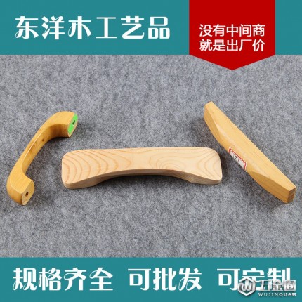 木把手 家居櫥柜木拉手 橋形木拉手 實木衣柜木質拉手