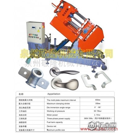 供應(yīng)敬達(dá)鋅合重力澆鑄機(jī) 重力澆鑄設(shè)備機(jī)械