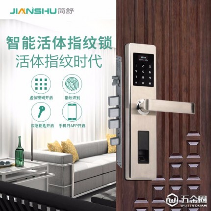 簡舒S001 朝陽市智慧小區(qū)專用智能鎖 朝陽市新建樓盤制定采購智能鎖 朝陽市安全便捷的智能鎖 朝陽市防盜門上常用智能鎖