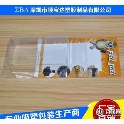 廚房衛(wèi)浴用品包裝 PVC透明插卡吸塑 廣州市增城市吸塑促銷