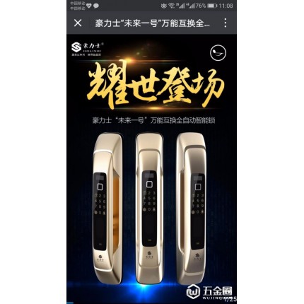 一咕S999智能鎖 旗艦豪華指紋鎖 別墅鎖廠家，智能鎖廠家