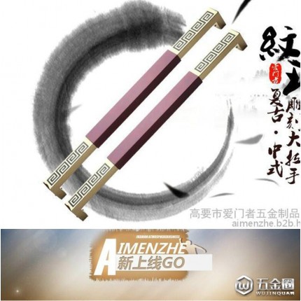 愛門者復(fù)古中式拉手 豪華木門雕刻大拉手 無框玻璃門不銹鋼拉手
