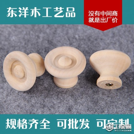 東洋櫥柜木門把手拉手 抽屜家具配件蘑菇拉手 質量出口歐美品質
