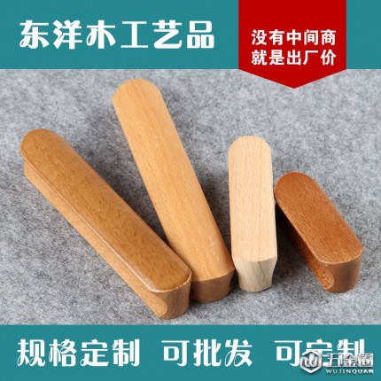 橢圓形雙孔木拉手 環(huán)保家具櫸木拉手 櫥柜拉手 柜門(mén)拉手 可定制