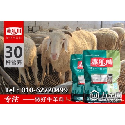 赤樂(lè)川Y640育肥羊快速育肥飼料