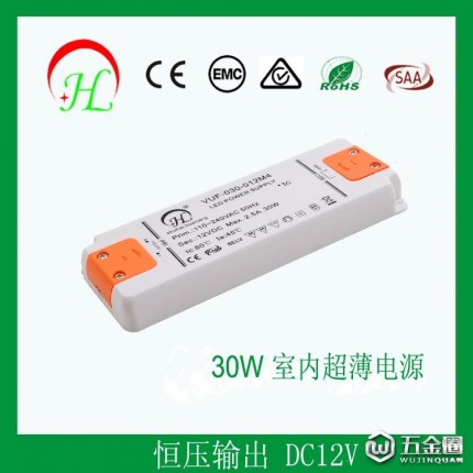 12V 30W CE EMC ROHS認(rèn)證超薄塑膠殼LED電源 室內(nèi)燈具驅(qū)動(dòng)電源