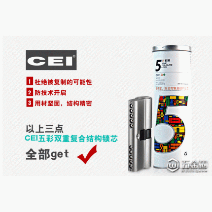 CEI長(zhǎng)恩超B級(jí)復(fù)合鎖芯防盜門大門室內(nèi)門鎖通用型380C