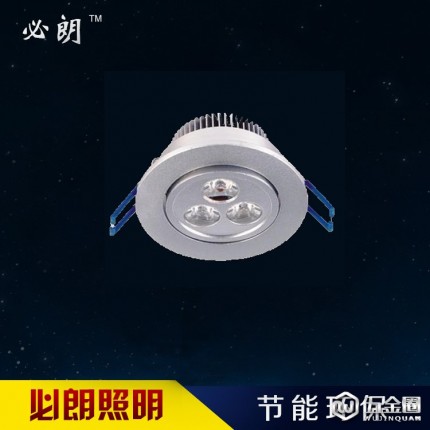 供應(yīng)【必朗照明】 3WLED天花燈 廠家專業(yè)生產(chǎn)室內(nèi)燈 批發(fā)
