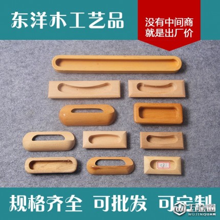 抽屜木拉手 衣柜 櫥柜拉手 雙孔木拉手 多彩木質(zhì)木拉手