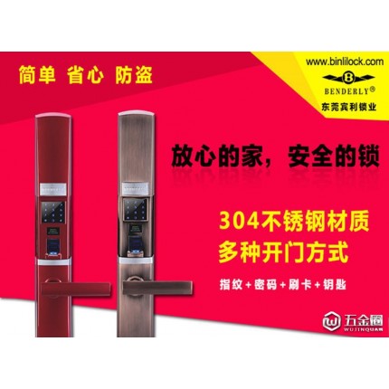 小區(qū)室內(nèi)門鎖電子防盜指紋鎖智能鎖零負擔品牌銷售熱線40065