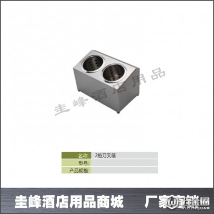 供應圭峰2格全鋼刀叉箱、刀架/刀箱、不銹鋼刀叉收集箱、刀叉斗、雜廚用具、餐廚用具、廚房用具、不銹鋼制品