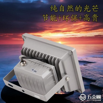 廠家直銷LED投光燈訂制 現(xiàn)貨銷售投光燈led戶外防水LED泛光燈100w投射燈 路燈室外燈30w50w20w10瓦節(jié)能