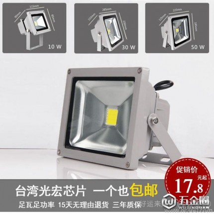 LLED投光燈10W防水戶外燈室外燈泛光燈廣告燈投射燈20W30W50W100WED投光燈