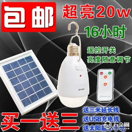 新款太陽能遙控燈 超亮野營燈 帳篷燈 室內燈21顆貼片燈珠