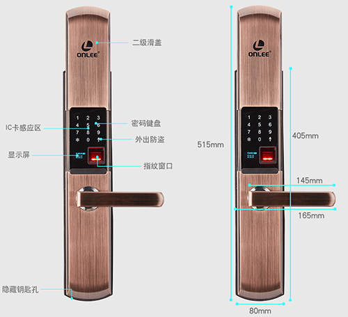 ONLEE滑蓋智能鎖參數