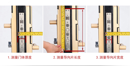 測(cè)量防盜門及導(dǎo)向片尺寸