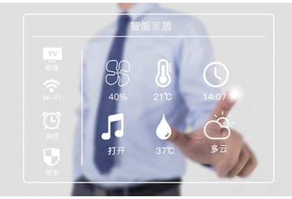 智能家居瞄準年輕市場，懶人經(jīng)濟成經(jīng)濟增長點