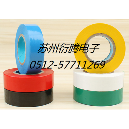 電工絕緣膠帶PVC,塑料阻燃耐高溫防水電氣黑膠布
