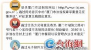 餐廚垃圾如何管理，廈門市征求公眾意見(jiàn)