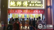 鮑師傅“排隊門”后續(xù)：正牌鮑師傅已提交山寨店商標無效申請