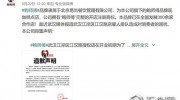 武漢“鮑師傅”雇人排隊神轉折：疑似假網(wǎng)紅，還注冊了金拱門