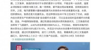 虹鱒魚(yú)是不是“三文魚(yú)”？一大波爭(zhēng)議正在路上，兩協(xié)會(huì)發(fā)聲，眾專(zhuān)家質(zhì)疑