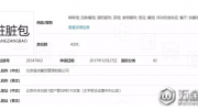 承認請托的“鮑師傅”竟是山寨？背后公司曾申請注冊“金拱門”