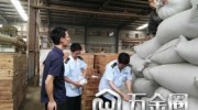 黃山市海關(guān)等部門督查休寧縣出口茶葉摻糖問題專項整治工作