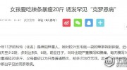 有人吃完進(jìn)ICU、暴瘦20斤！這個抽檢黑榜食品要翻身？