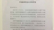 文化和旅游部：鴻茅藥酒非遺申報(bào)和認(rèn)定合規(guī)