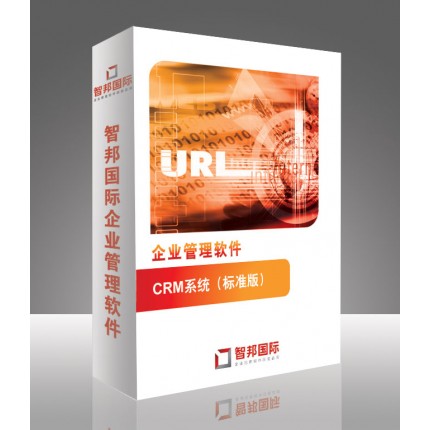 CRM管理系統(tǒng)，企業(yè)CRM管理軟件