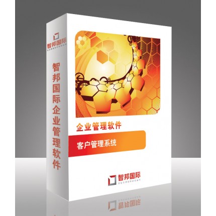 企業(yè)客戶管理系統(tǒng)，客戶管理軟件