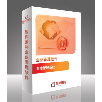 企業(yè)售后管理系統(tǒng)，售后管理軟件