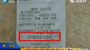 食品包裝袋上竟有兩個生產(chǎn)日期！問題食品福州六意超市金山店售賣！