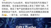 榮耀play“很嚇人的技術(shù)”：到底是營銷“噱頭”，還是真材實料？