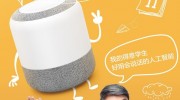 小度智能音箱，嘗鮮價(jià)89元：會(huì)對“小度在家”產(chǎn)生沖擊嗎？