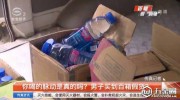 你喝的脈動是真的嗎？男子報警稱買到百箱假貨