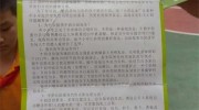 江西泰和：小學(xué)生喝的牛奶背后竟藏著這樣的秘密 官方責(zé)令叫停