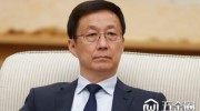 韓正再添新兼職：接棒張高麗，擔(dān)任國務(wù)院食品安全委員會(huì)主任